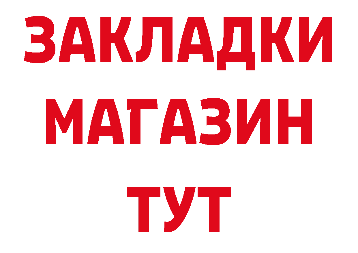 Магазины продажи наркотиков дарк нет телеграм Севастополь