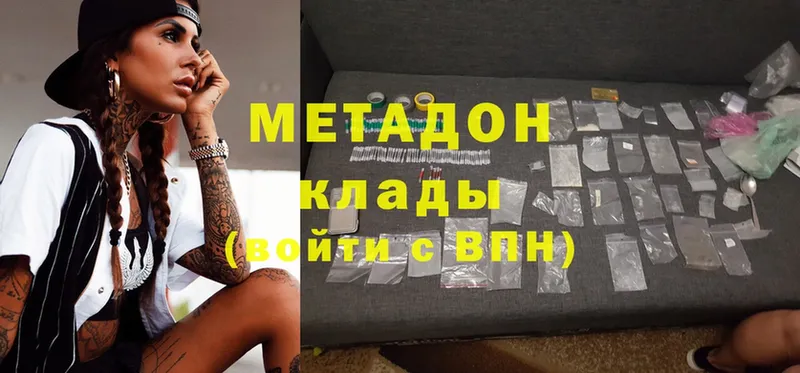 Метадон methadone  Севастополь 